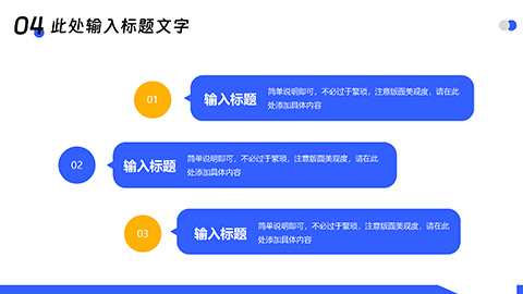 商业写字楼背景工作汇报行政述职工作总结商务宣传PPT模板 相册第20张图 