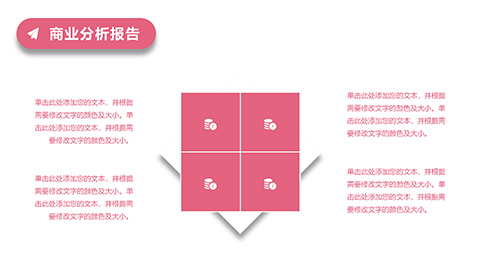 粉色浪漫圆球背景时尚商务报告PPT模板 相册第5张图 