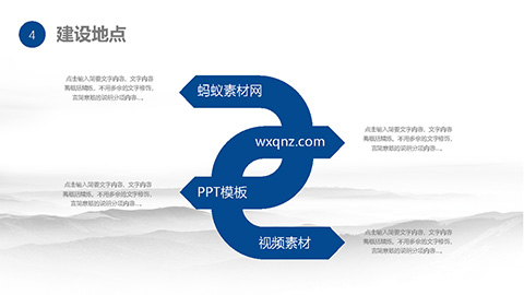 蓝色大气团队建设和管理PPT模板 相册第22张图 