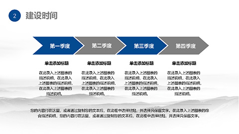 蓝色大气团队建设和管理PPT模板 相册第9张图 