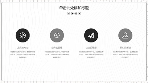 简约线条背景灰白色通用商务汇报PPT模板 相册第12张图 