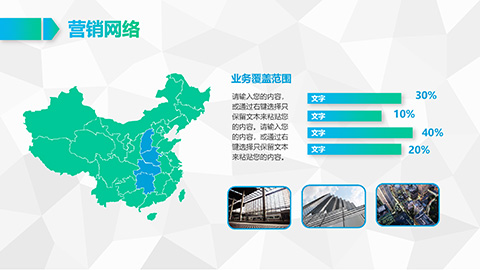 蓝色渐变企业文化宣传公司介绍简介KEYNOTE模板 相册第13张图 