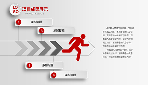 年终工作总结述职报告年终总结PPT模板 相册第24张图 