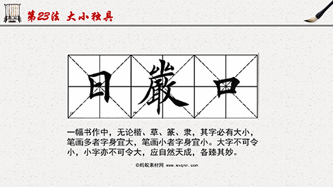 水墨梅花竹简毛笔背景书法培训PPT模板 相册第27张图 