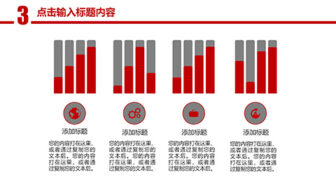 红色大气党政年终总结工作汇报PPT模板 相册第17张图 