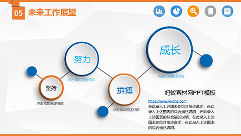 蓝色通用述职报告暨工作总结PPT模板 相册第22张图 