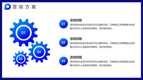 蓝色光效城市建筑背景项目营销策划PPT模板 相册第17张图 