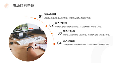 简约橙色品牌策划推广方案PPT模板 相册第8张图 