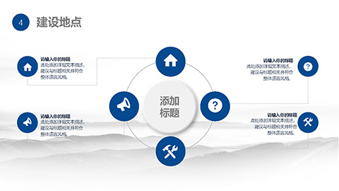 蓝色大气团队建设和管理PPT模板 相册第21张图 