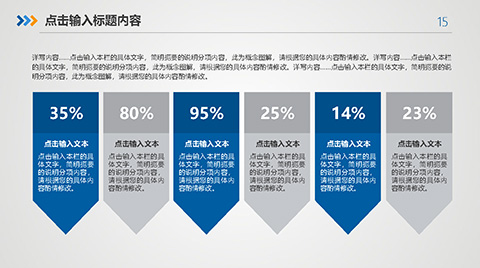 蓝色通用述职报告工作总结述职报告PPT模板 相册第14张图 