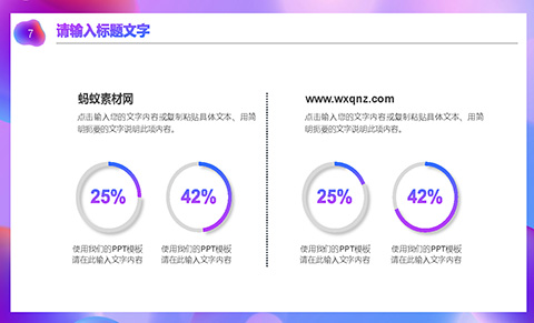 蓝紫渐变背景时尚商务汇报工作总结PPT模板 相册第6张图 