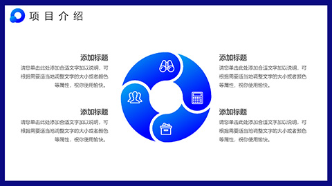 蓝色光效城市建筑背景项目营销策划PPT模板 相册第4张图 