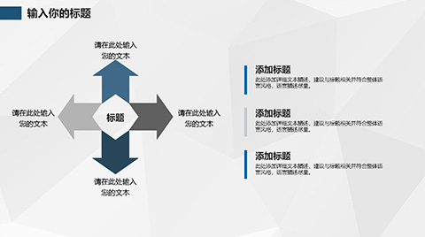 蓝色写字楼建筑背景商务总结报告PPT模板 相册第12张图 