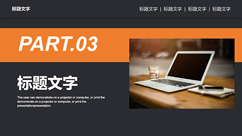 办公桌面背景黑橙配色商务汇报毕业答辩PPT模板 相册第12张图 