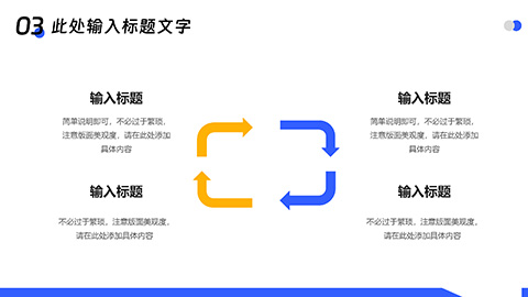 商业写字楼背景工作汇报行政述职工作总结商务宣传PPT模板 相册第15张图 