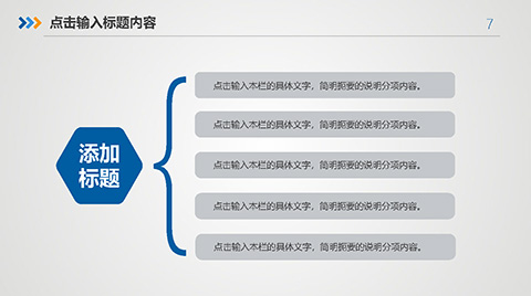 蓝色通用述职报告工作总结述职报告PPT模板 相册第6张图 