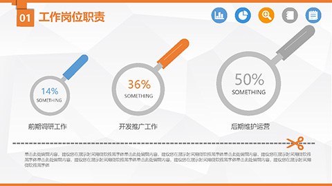 蓝色通用述职报告暨工作总结PPT模板 相册第6张图 