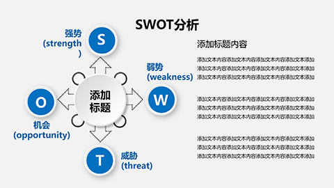 岗位竞聘个人自我介绍求职简历PPT模板 相册第16张图 