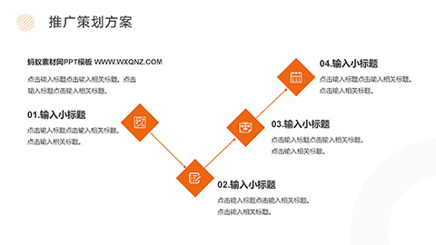 简约橙色品牌策划推广方案PPT模板 相册第15张图 