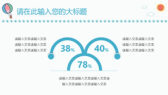 可爱卡通防踩踏安全教育PPT模板-第4张图