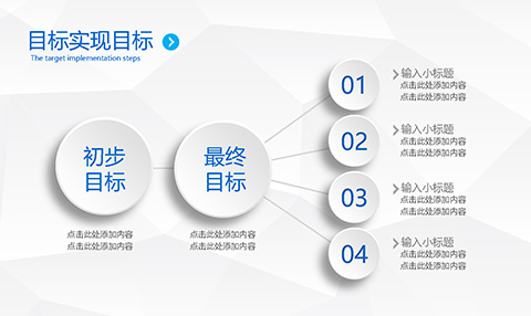 梦想起航共创辉煌主题年度工作报告总结PPT模板 相册第31张图 