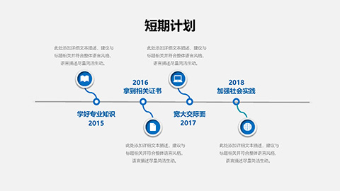 岗位竞聘个人自我介绍求职简历PPT模板 相册第20张图 