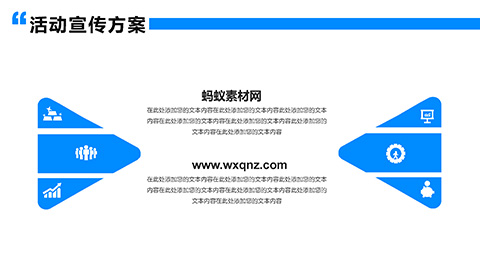 职场人物背景企业品牌宣传活动促销策划方案PPT模板 相册第21张图 