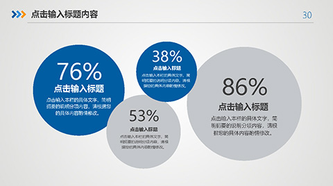 蓝色通用述职报告工作总结述职报告PPT模板 相册第29张图 