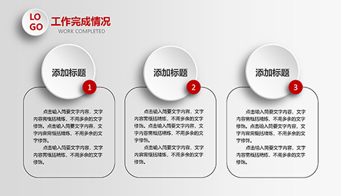 年终工作总结述职报告年终总结PPT模板 相册第19张图 