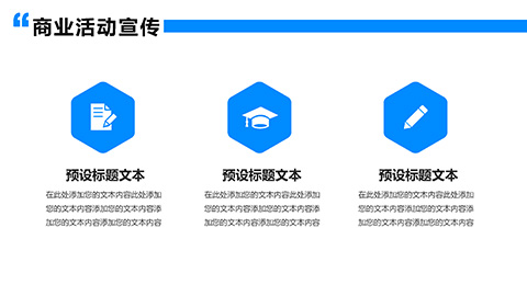 职场人物背景企业品牌宣传活动促销策划方案PPT模板 相册第11张图 