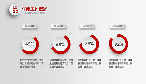 年终工作总结述职报告年终总结PPT模板 相册第9张图 