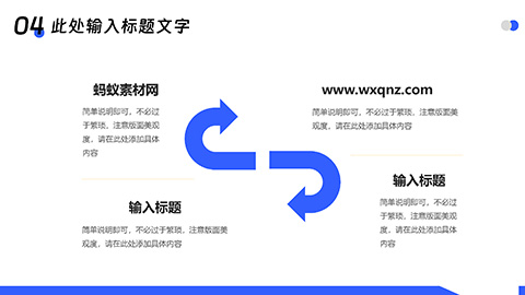 商业写字楼背景工作汇报行政述职工作总结商务宣传PPT模板 相册第22张图 