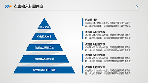 蓝色通用述职报告工作总结述职报告PPT模板 相册第8张图 