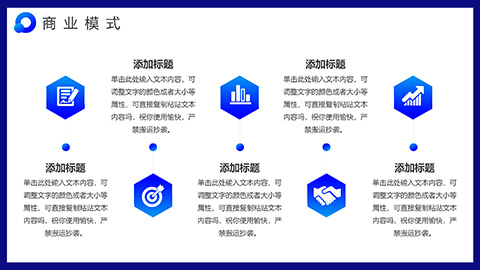 蓝色光效城市建筑背景项目营销策划PPT模板 相册第12张图 