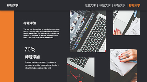办公桌面背景黑橙配色商务汇报毕业答辩PPT模板 相册第18张图 