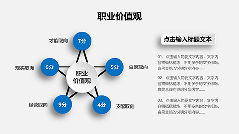 岗位竞聘个人自我介绍求职简历PPT模板 相册第4张图 