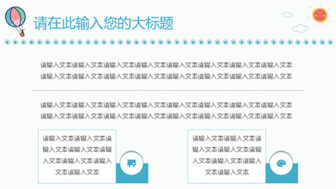 可爱卡通防踩踏安全教育PPT模板 相册第3张图 