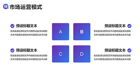 欧美职场人物背景蓝紫渐变企业宣传PPT模板 相册第14张图 