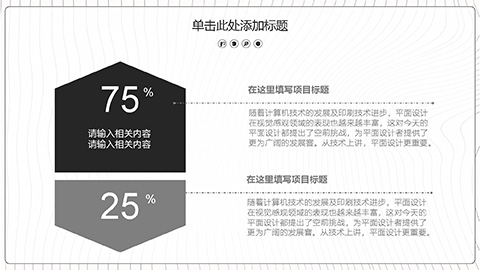 简约线条背景灰白色通用商务汇报PPT模板 相册第6张图 