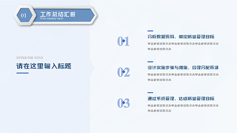 蓝色简约微立体工作汇报总结PPT模板 相册第6张图 