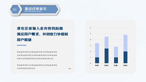 蓝色简约微立体工作汇报总结PPT模板 相册第9张图 