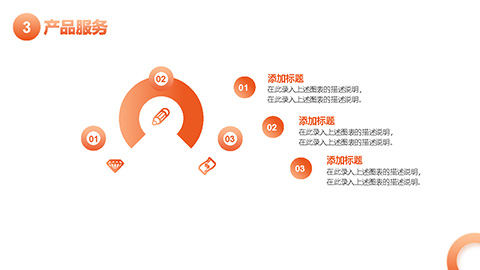 橙色立体卡通人物背景企业招聘介绍PPT模板 相册第11张图 