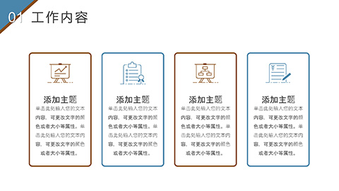 毛玻璃风格年终述职报告PPT模板 相册第5张图 