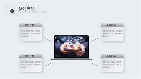 灰色圆点微立体风格产品发布会PPT模板 相册第13张图 