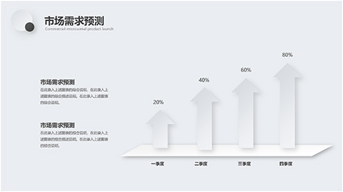 灰色圆点微立体风格产品发布会PPT模板 相册第25张图 