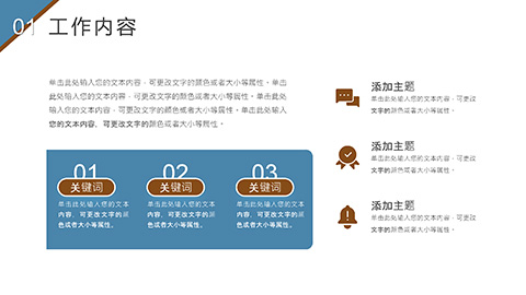 毛玻璃风格年终述职报告PPT模板 相册第6张图 