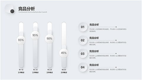 灰色圆点微立体风格产品发布会PPT模板 相册第21张图 