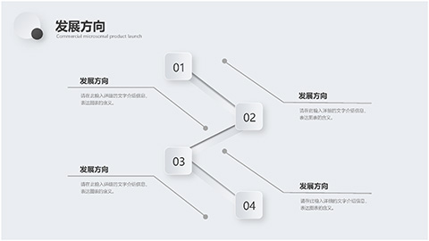 灰色圆点微立体风格产品发布会PPT模板 相册第28张图 