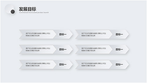 灰色圆点微立体风格产品发布会PPT模板 相册第29张图 