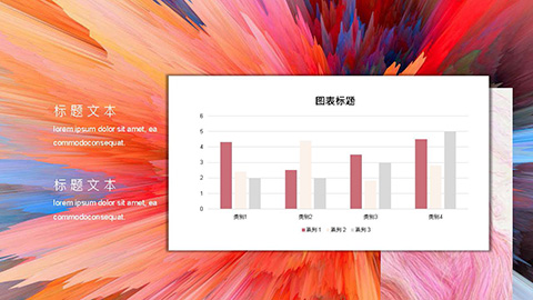 绚丽创意水彩风年终总结PPT模板 相册第22张图 